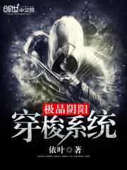 极品穿梭掠夺系统
