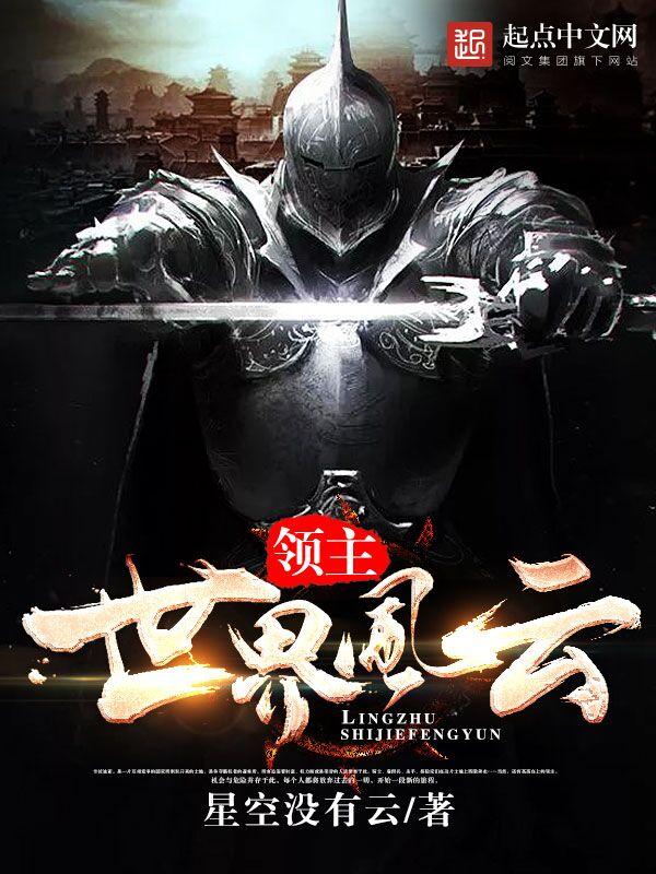 领主世界元宇宙怎么玩