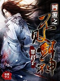 网游之不死箭神