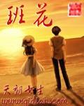 班花作文