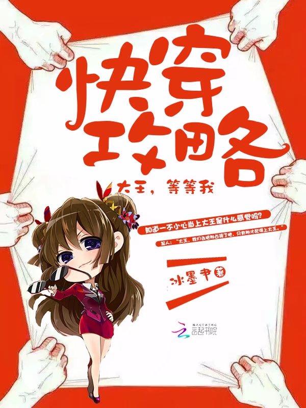 快穿之攻略王神