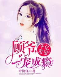 一宠成瘾!TXT