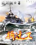 大清拆迁工无错全本精校版