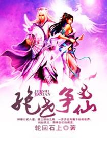 绝世仙芒全文免费