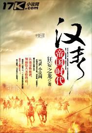 崛起之新帝国时代