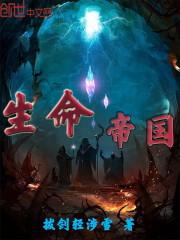 生命帝王酒小瓶