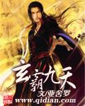 玄霸九天biququ
