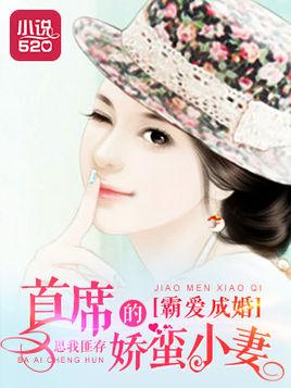 霸爱成瘾首席太凶猛