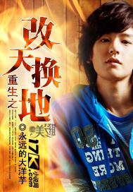 重生改天换地完整版