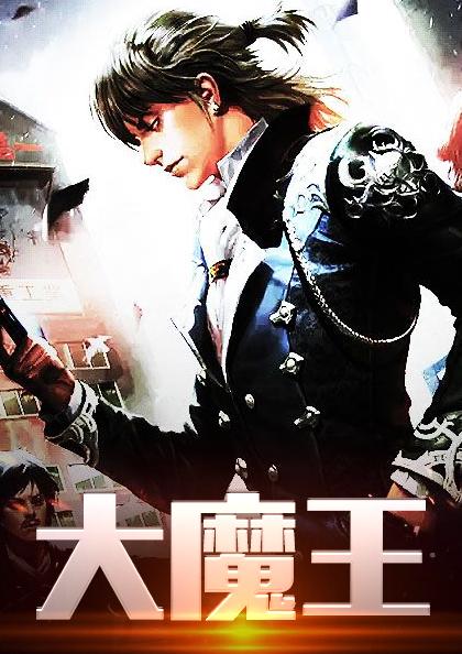 大魔王静二代pro测评