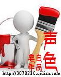 声色互联音乐网