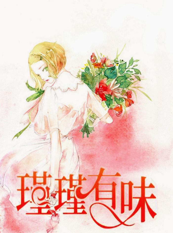 瑾柚是什么意思