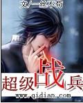 美女的超级保镖小蛮第几集回国