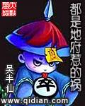 史上第一混乱抄袭都是地府惹的祸