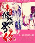 极品狂神在都市