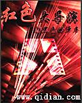 红色剧