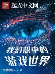 我幻想中的游戏世界波塞冬