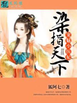 染指天下嫡女倾城免费阅读