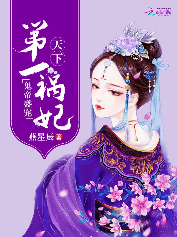 鬼帝滚下榻