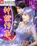 重生获得神级传承