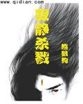 寂静杀戮123