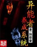 异能者推荐