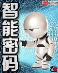 智能密码锁系统被锁定的解决方法