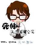 和联人力派遣公司