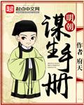 明朝谋生手册值得看吗