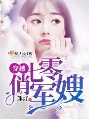 穿越七零俏军嫂闷声发大财唐菀