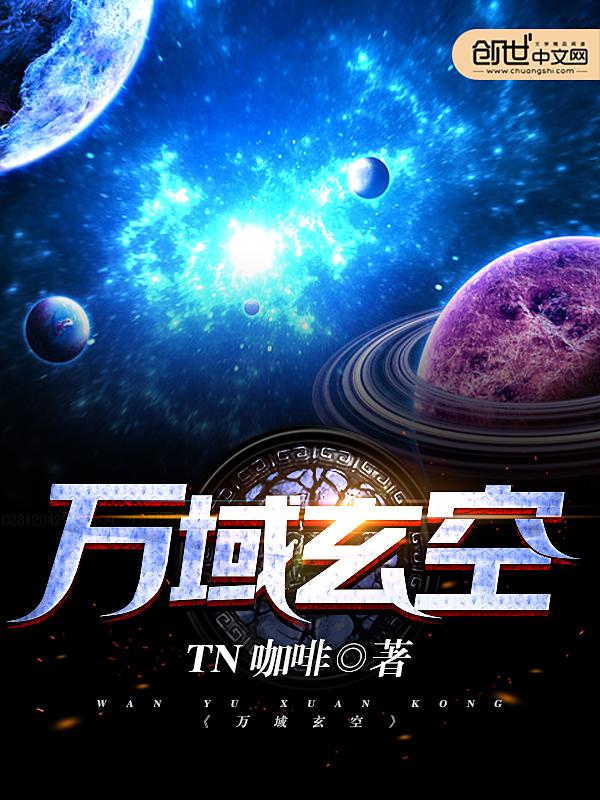 万域主宰百度百科