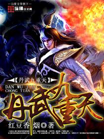 武侠九重天