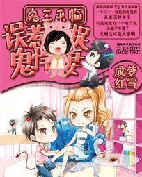 鬼王娶妻囍
