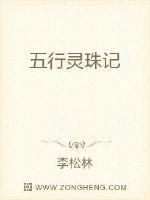 五行灵诀免费阅读全文