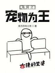 海贼之动物系果实