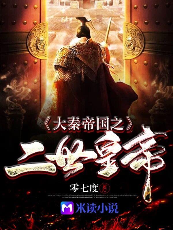 胡亥妹妹