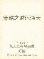 财运通天壁纸
