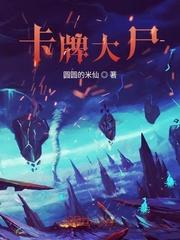 卡牌大师的卡牌图片