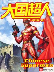 护国战神