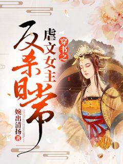 谢雨浓吴王