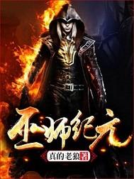 御兽：从召唤开始