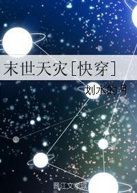 天王殿夏天笔趣阁