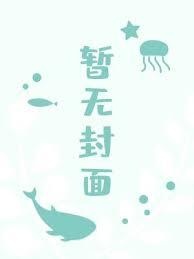我仙帝转世，你来抢我新婚妻子？