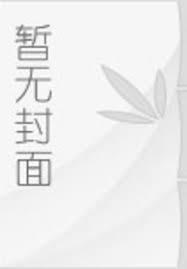 鬼眼新娘：老公身后有鬼