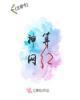 神算网红[古穿今]