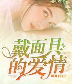 宠妻总裁坏透了